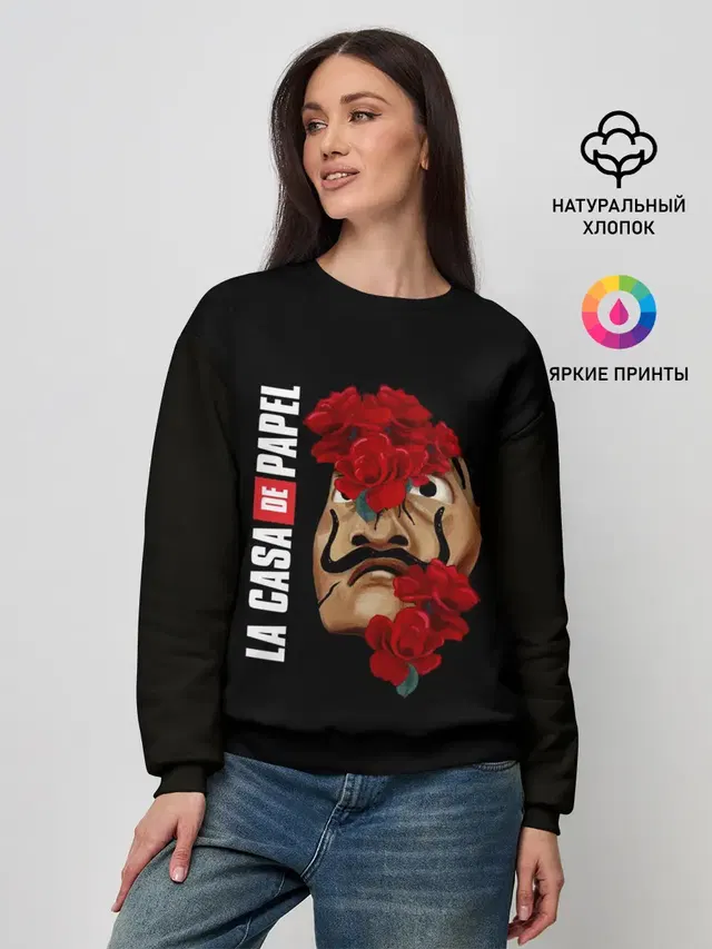 БУМАЖНЫЙ ДОМ