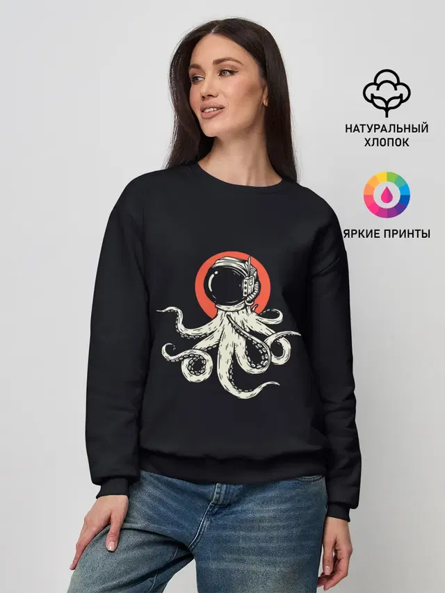 Космический осьминог | Space Octopus