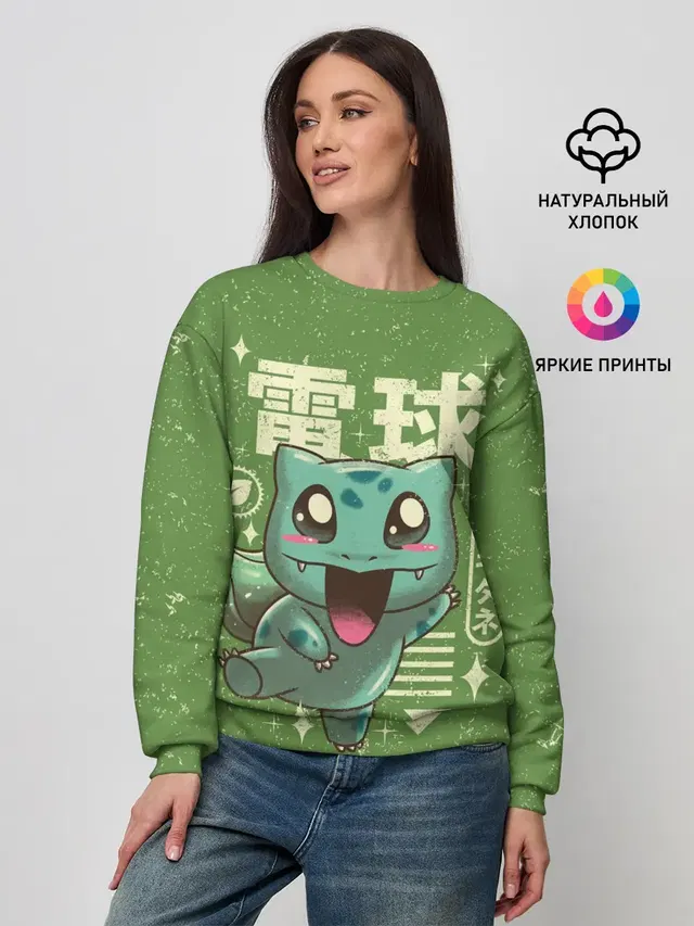 Bulbasaur