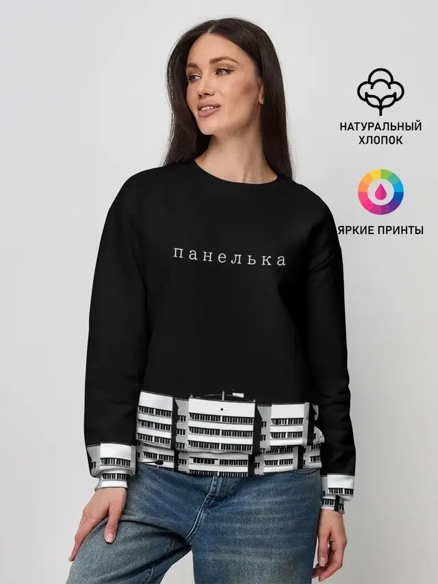 Панелька