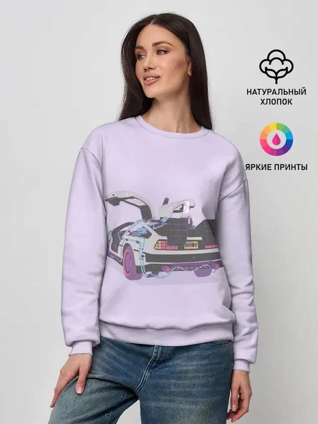 Назад в будущее