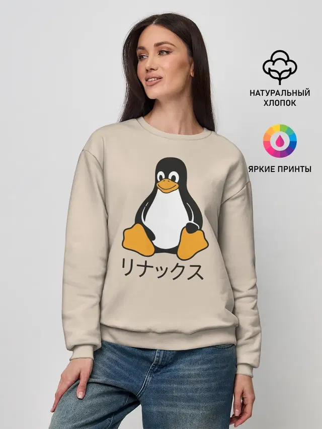 Linux