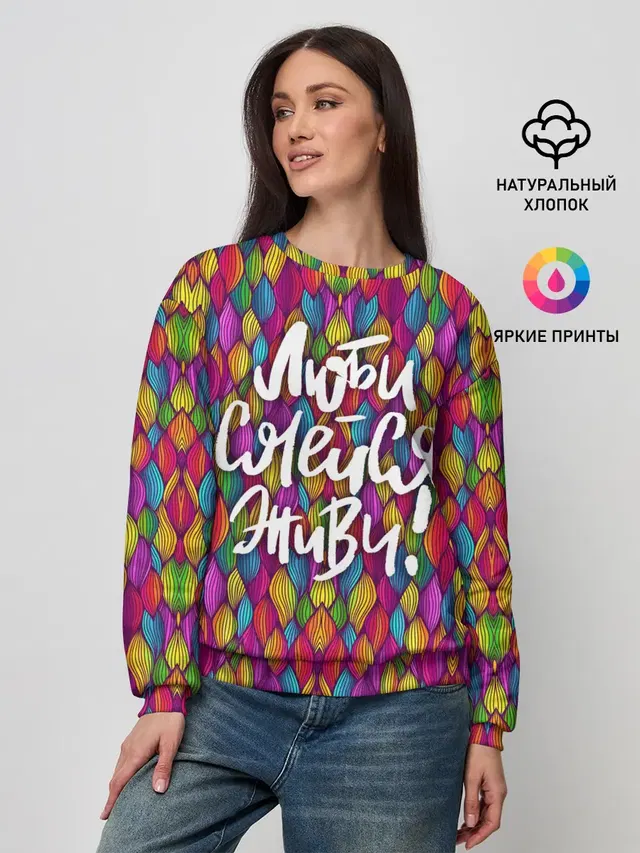 Женский свитшот