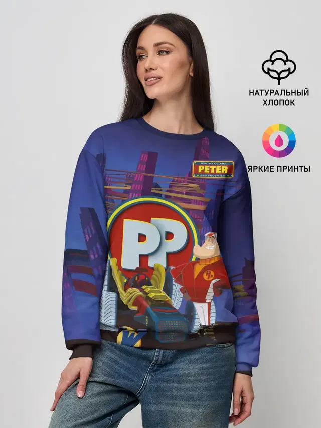 Peter Perfect PP
