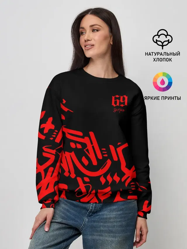 Женский свитшот с принтом «6IX9INE — 6ix9ine Tekashi»