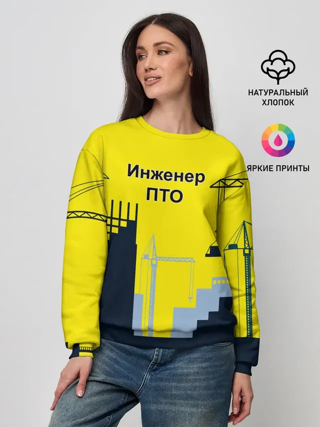 Женский свитшот