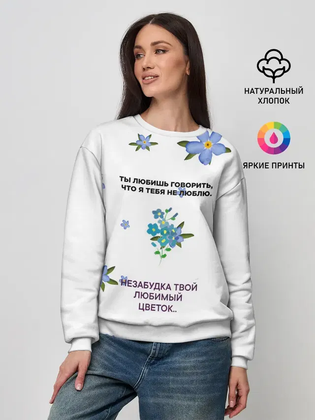 Женский свитшот