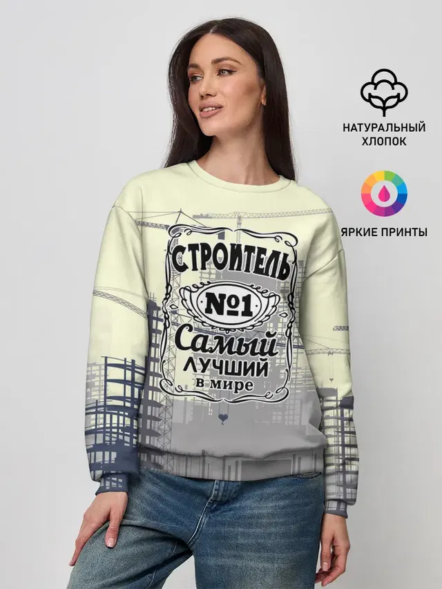 Самый лучший