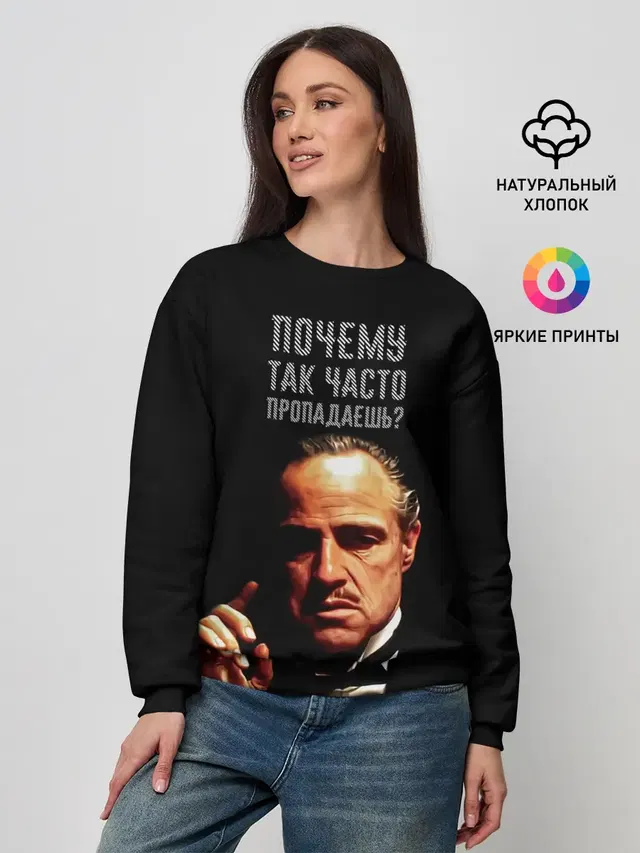 Женский свитшот