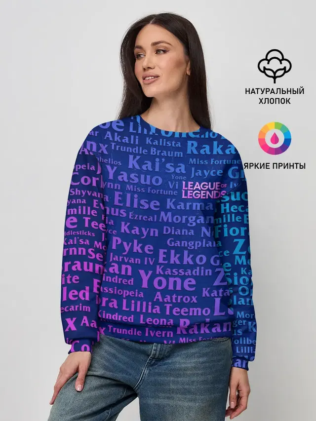 Женский свитшот