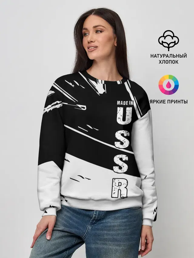 Made in USSR