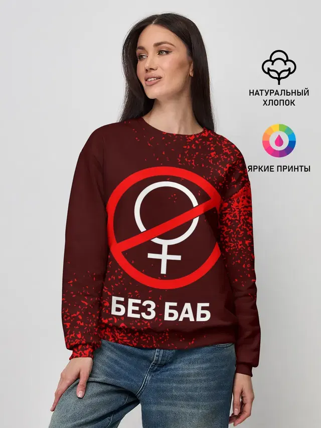 Женский свитшот