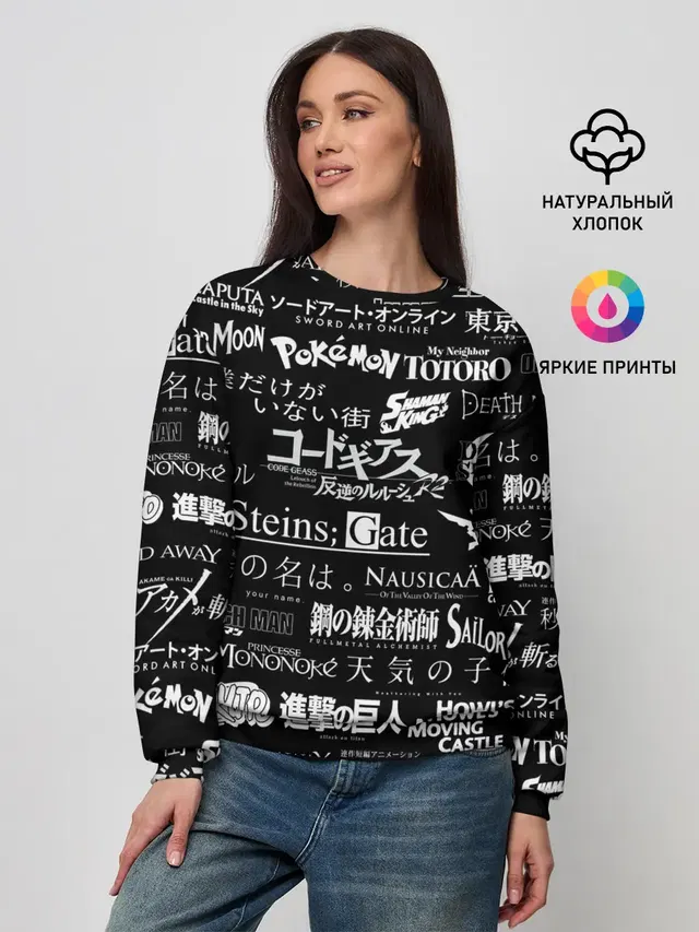 Женский свитшот