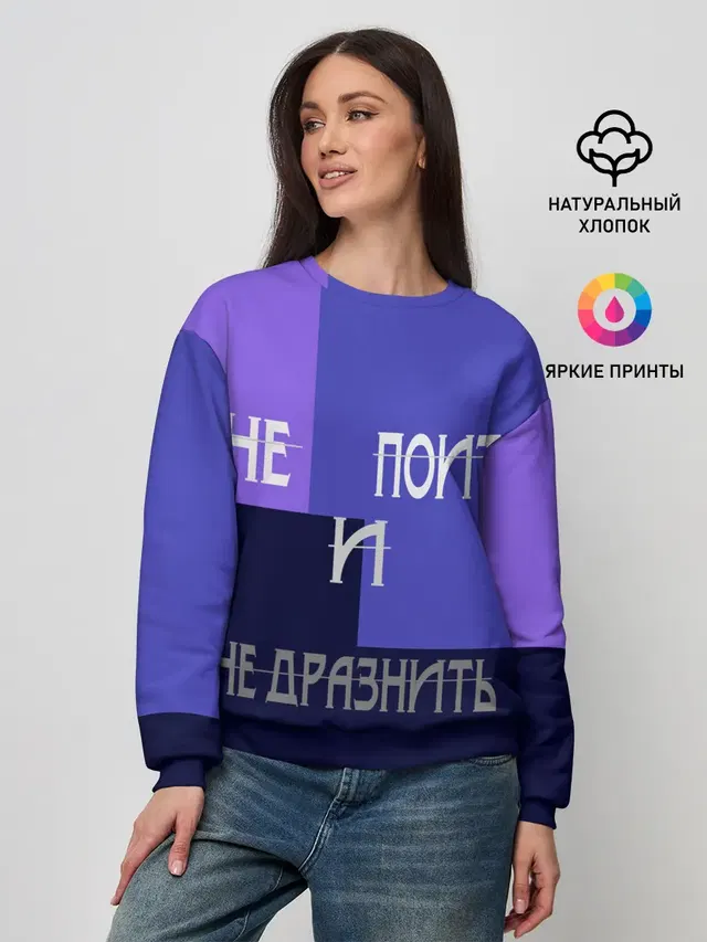 Женский свитшот
