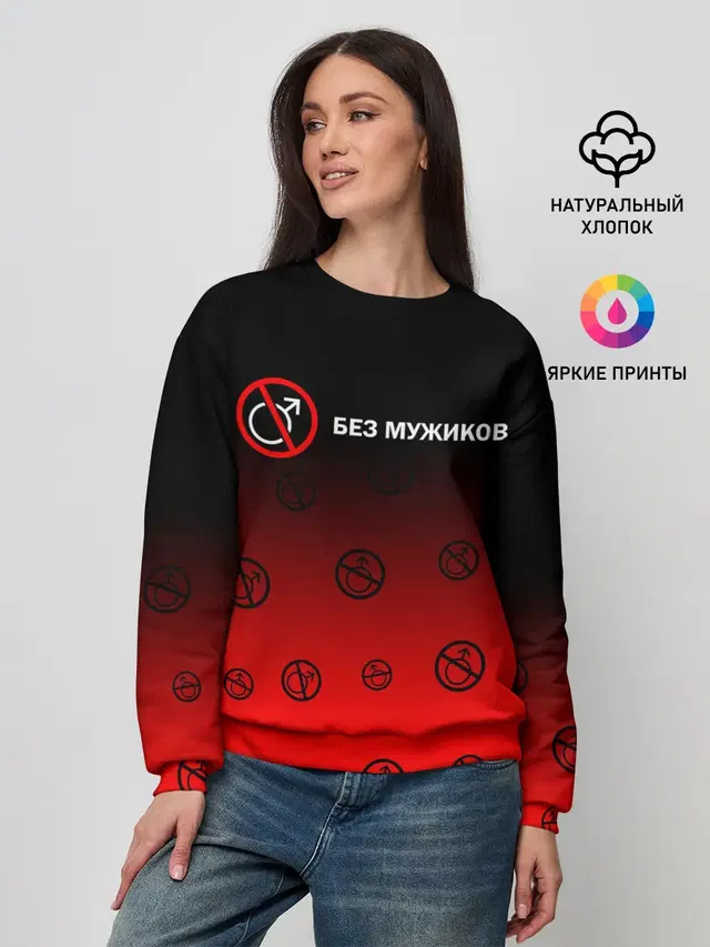 Женский свитшот