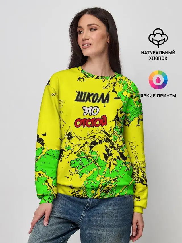 Женский свитшот