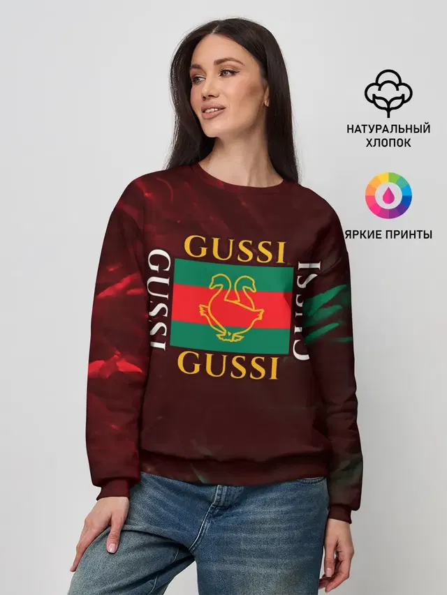 GUSSI / ГУСИ
