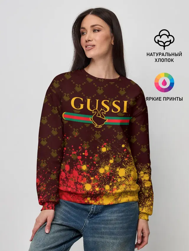 GUSSI / ГУСИ