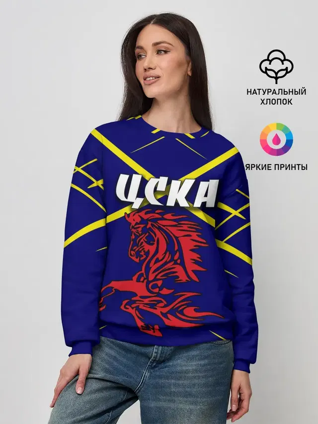ЦСКА