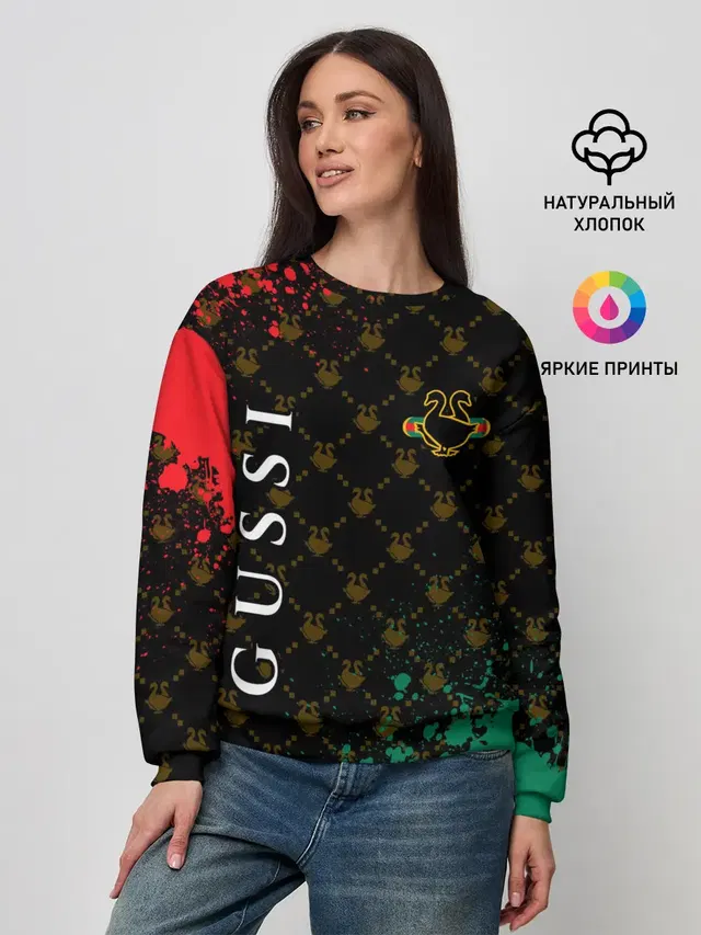 GUSSI / ГУСИ