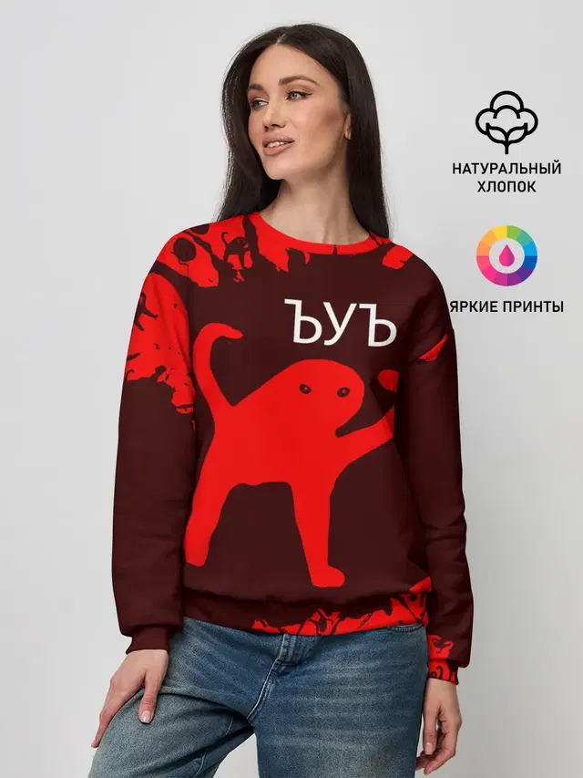 Женский свитшот