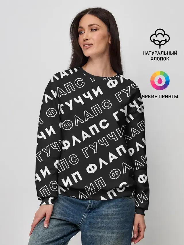 Женский свитшот