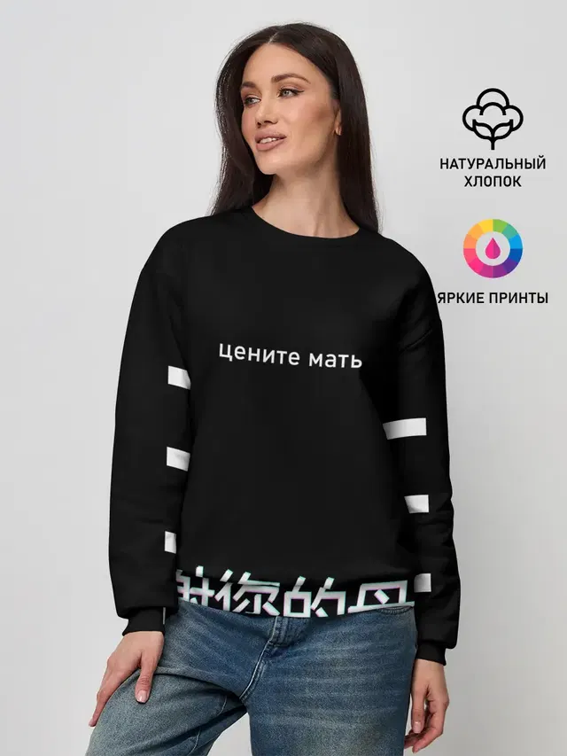 Цените мать