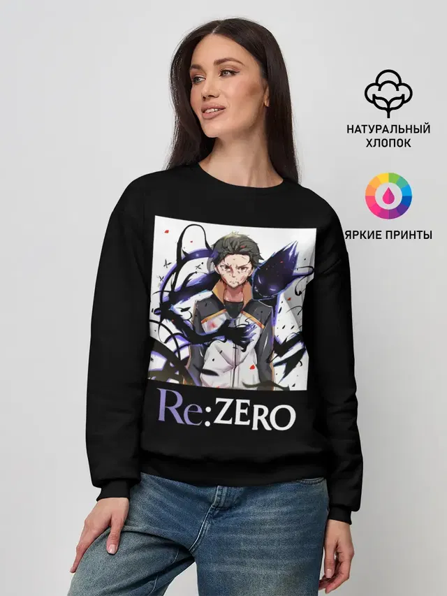 Re zero