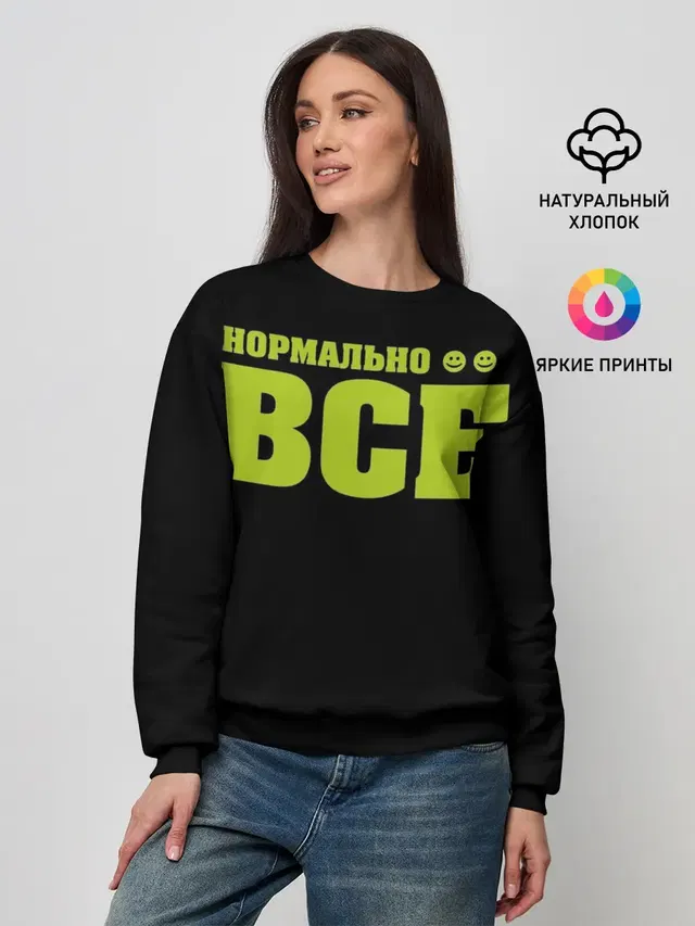 Женский свитшот