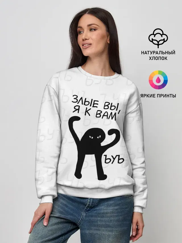 Женский свитшот