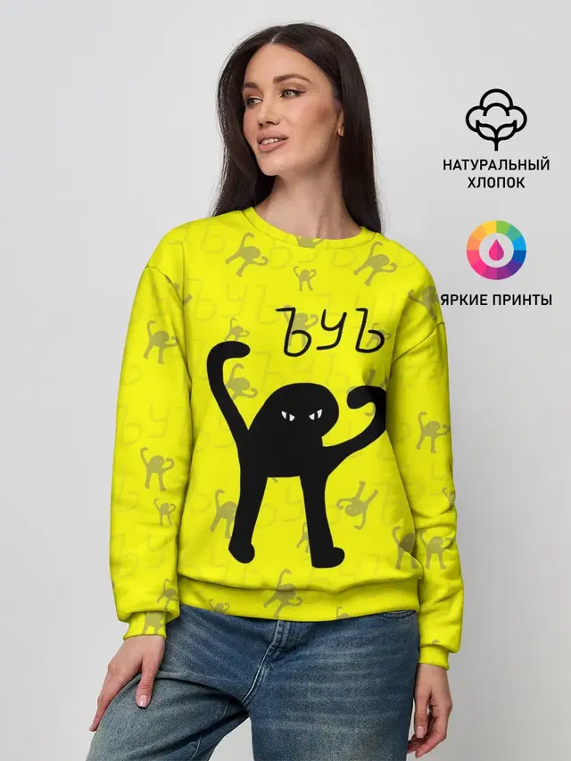 Женский свитшот