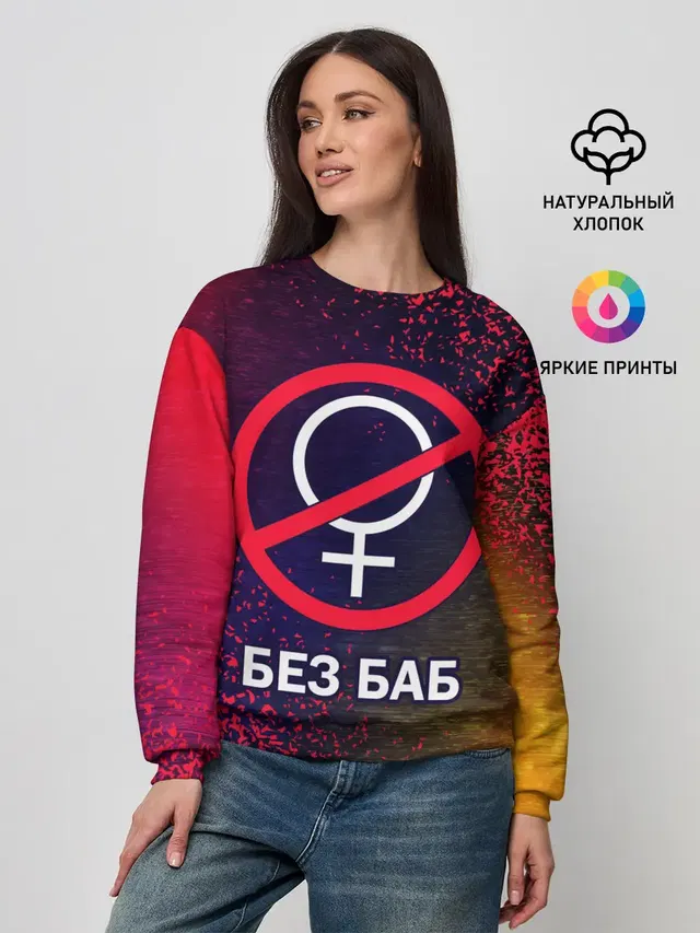 Женский свитшот