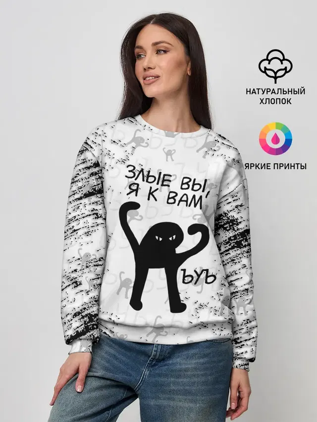 Женский свитшот
