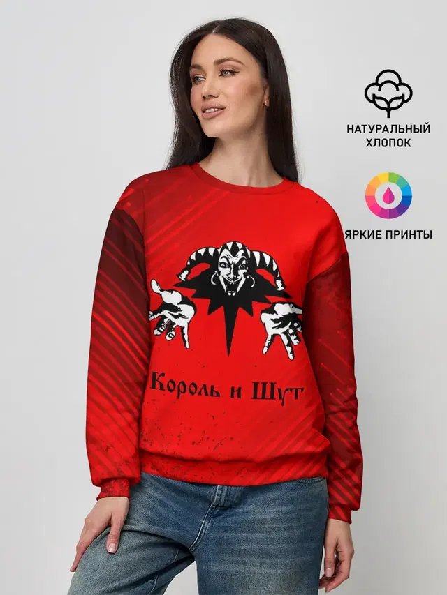 КОРОЛЬ И ШУТ