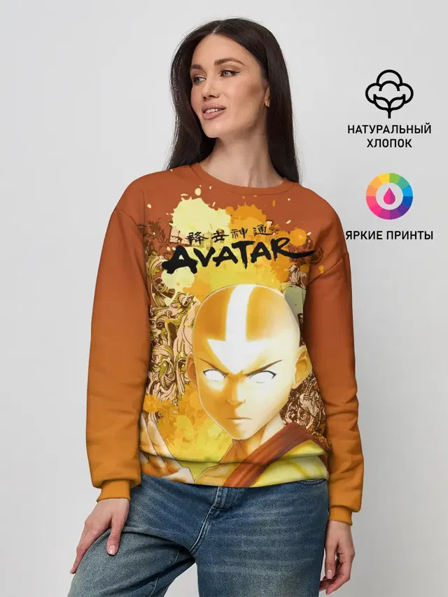 Легенда об Аанге. Аватар