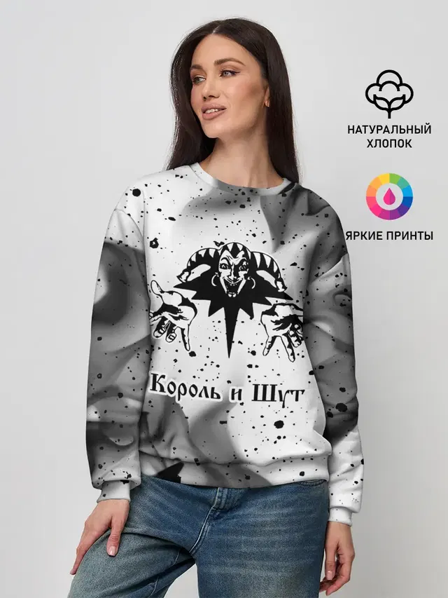 КОРОЛЬ И ШУТ