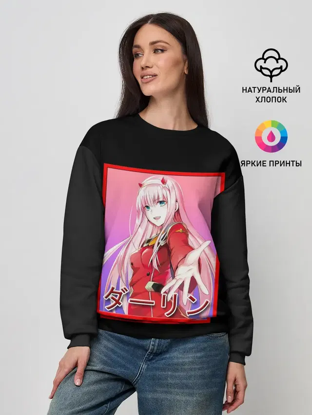 Женский свитшот с принтом «Zero Two give me hand»
