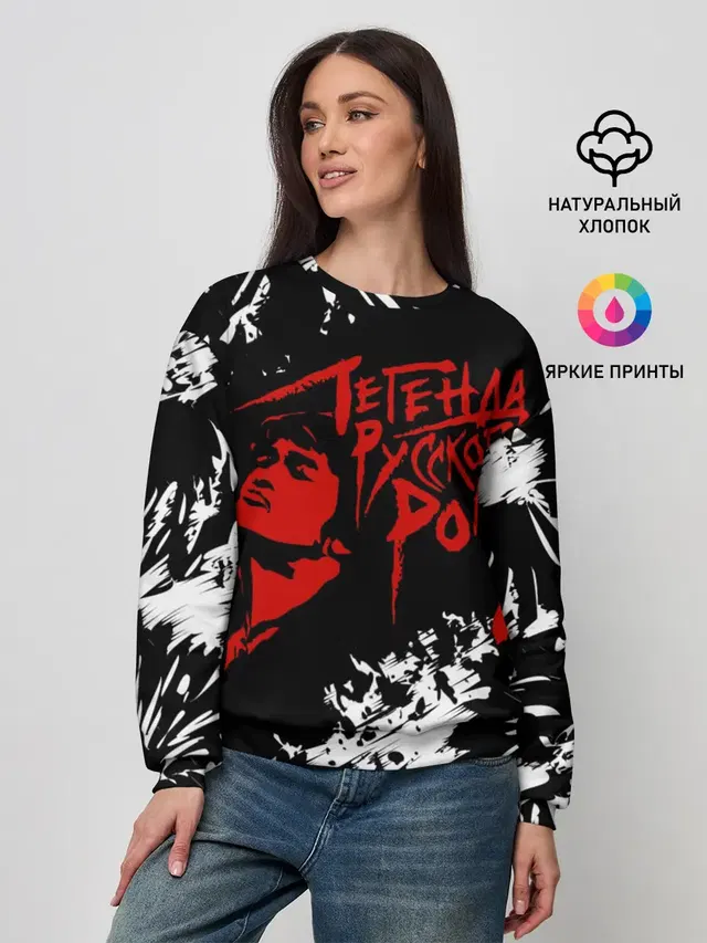 Женский свитшот