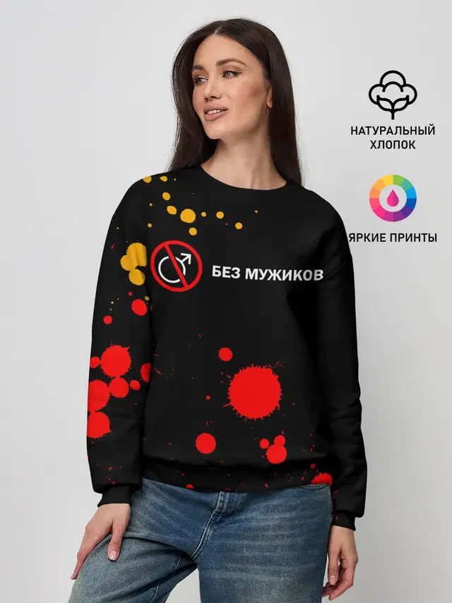 Женский свитшот