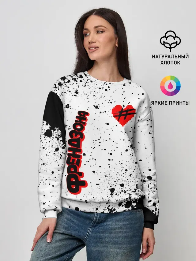 ФРЕНДЗОНА