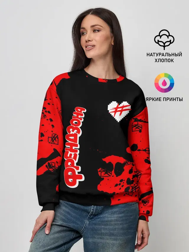 ФРЕНДЗОНА