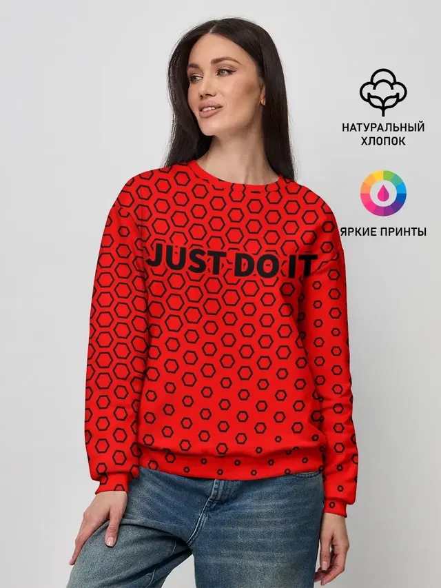 JUST DO IT