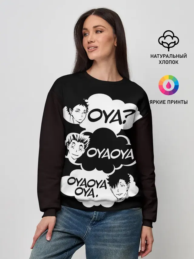 Haikuyy Волейбол