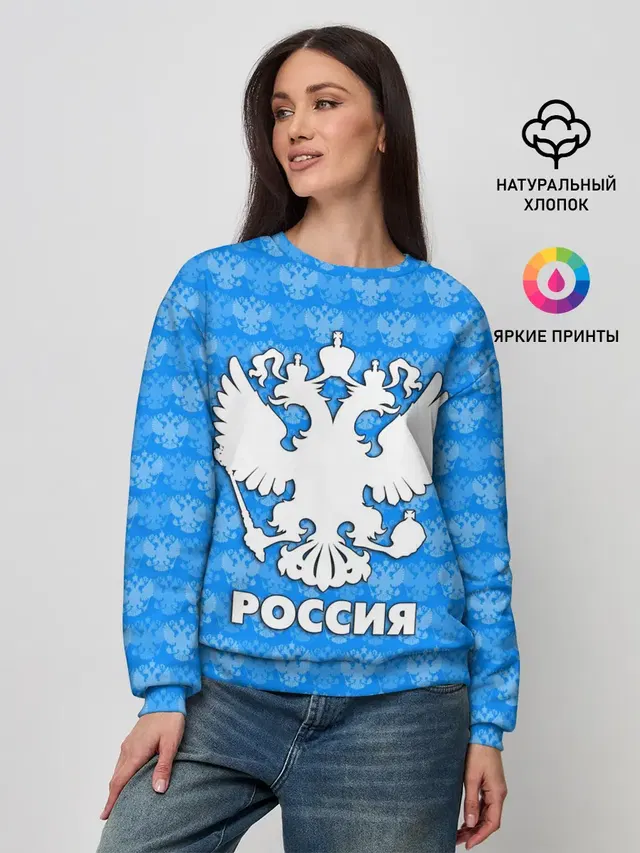 РОССИЯ