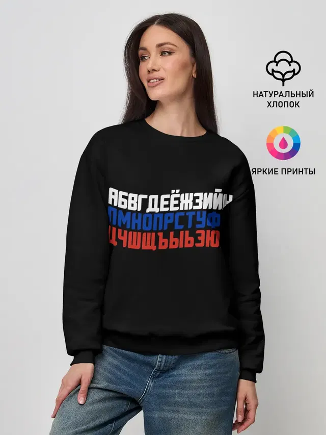 Женский свитшот