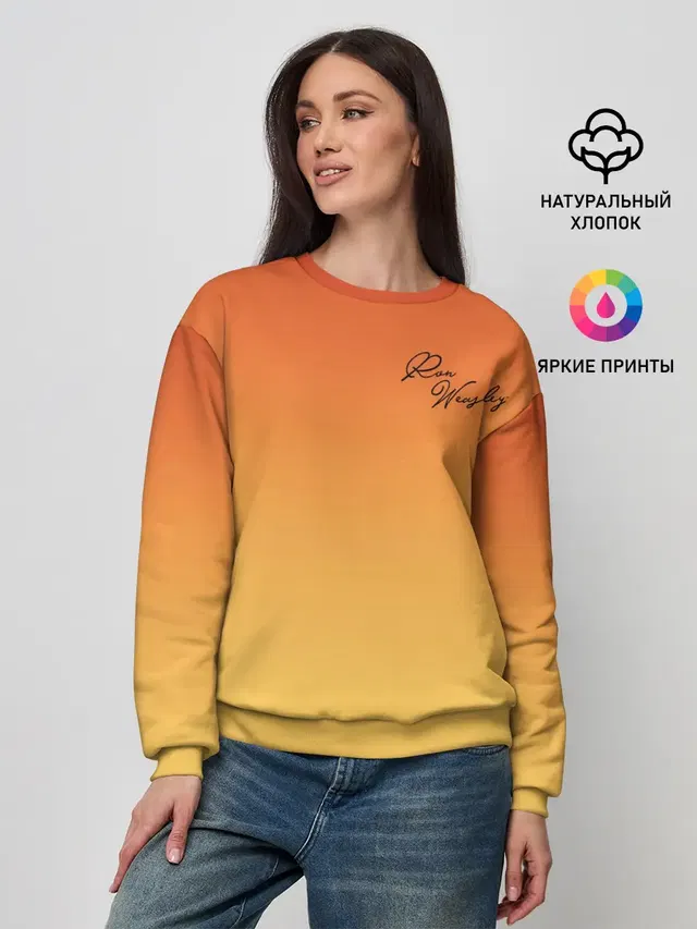 Рон Уизли
