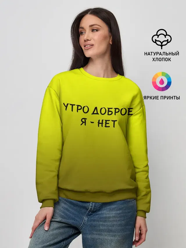 Женский свитшот
