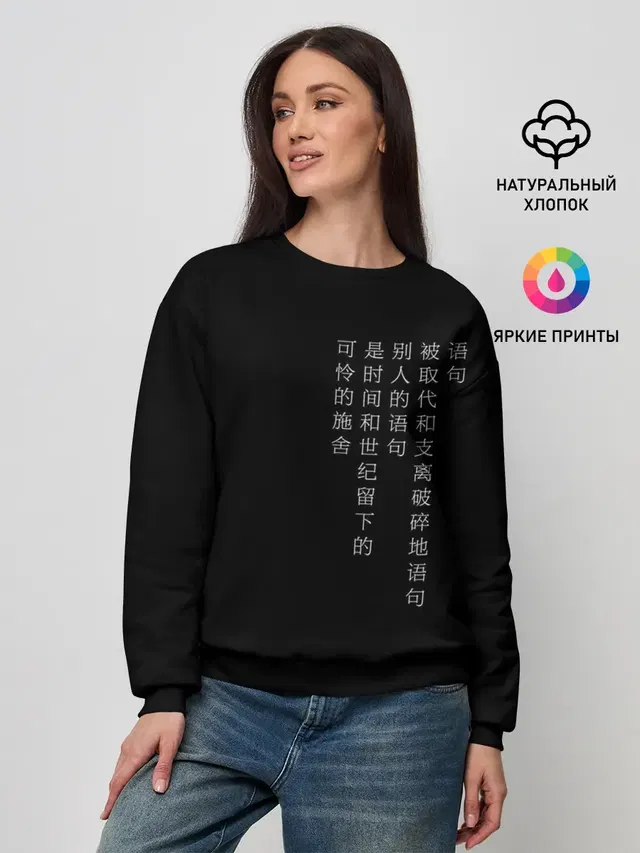Женский свитшот