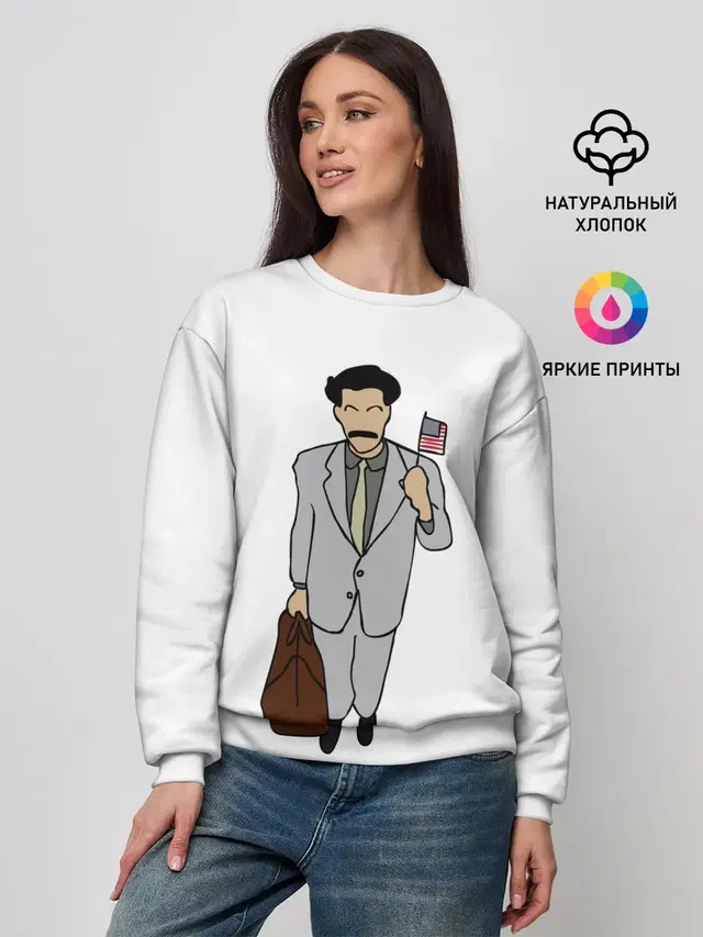 Борат