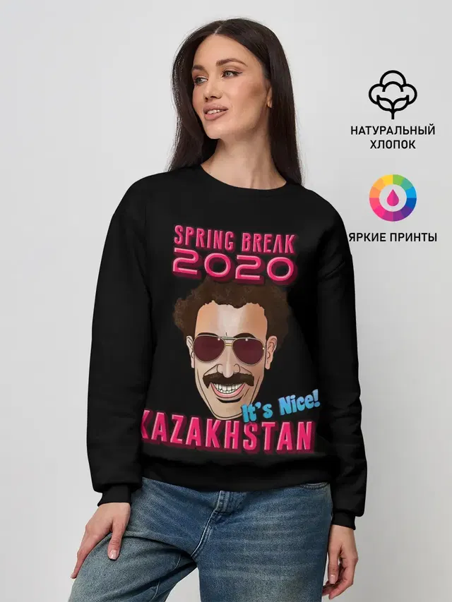 Борат